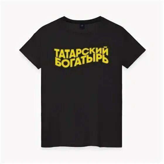 Я молодой татарский богатырь. Футболка татарин. футболки с татарскими надписями. майка татарин. татарский богатырь футболка.