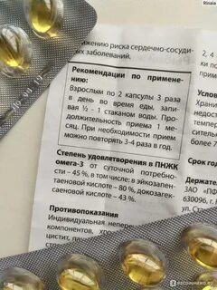 Сколько капсул принимать рыбьего жира взрослым