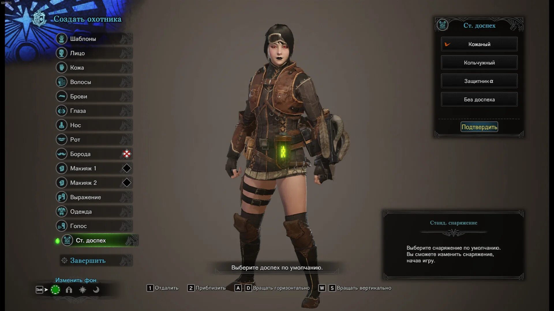 Стартовый шмот. Ругнор лучезарный рейд шмот. Стартовый шмот. Шмот оффников популярные. Шмот оффников популярные.