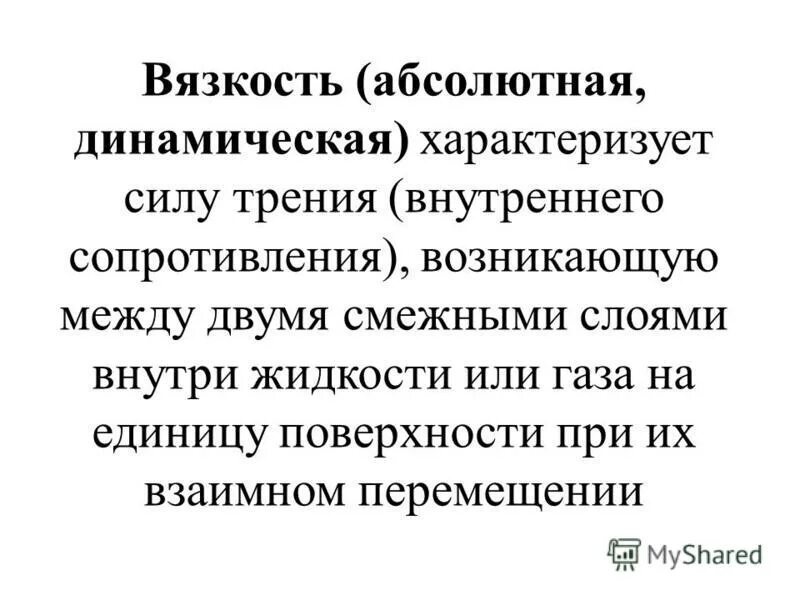 Что характеризует динамичный. Темперамент презентация. Динамический стереотип. Общество как сложная система тест. Динамичный характер общества егэ.