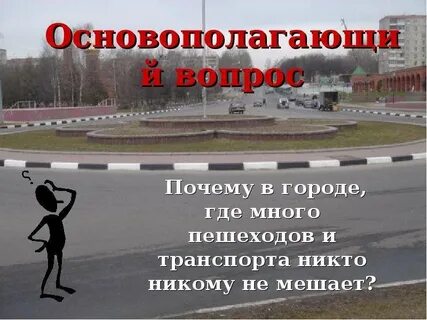 Посему г