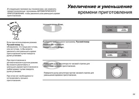 Инструкция по применению микроволновой печи lg