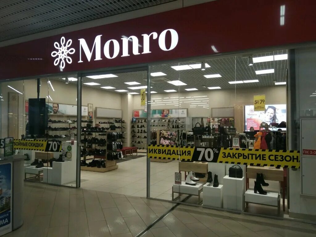 Монро барнаул каталог обуви фото