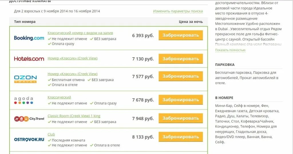 Пополнить можно сразу. Программа для взрослых в отеле. оплата в отеле. оплата сразу.