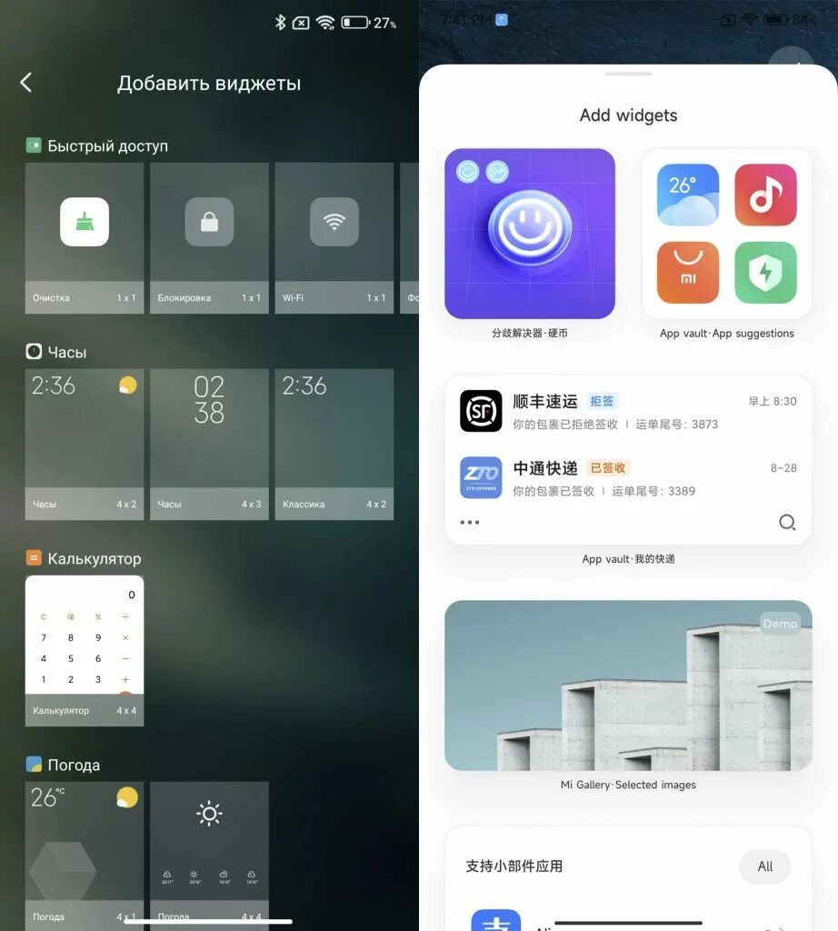 Виджет часы на редми. MIUI 13 Redmi. Xiaomi MIUI 13. Интерфейс MIUI 12.5. MIUI 13 Redmi 13.