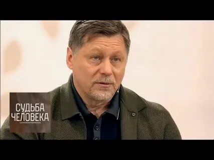 Корчевников судьба человека с ароновой