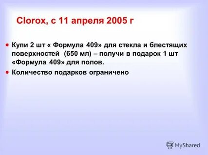 2005 апрель