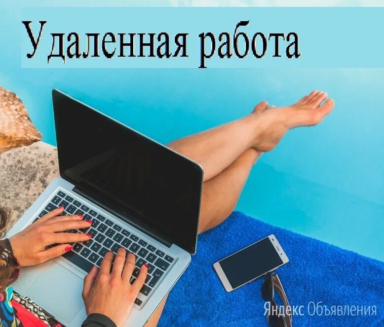 подработка с ежедневной оплатой. работа без вложений.