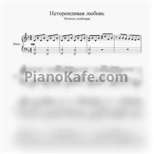 Неторопливая любовь ночные