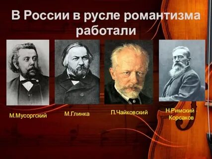 Музыкальные представители