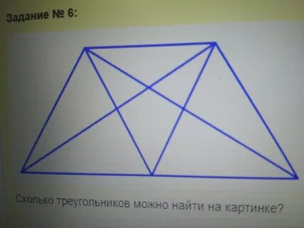 Сосчитайте сколько четырехугольников в этой фигуре