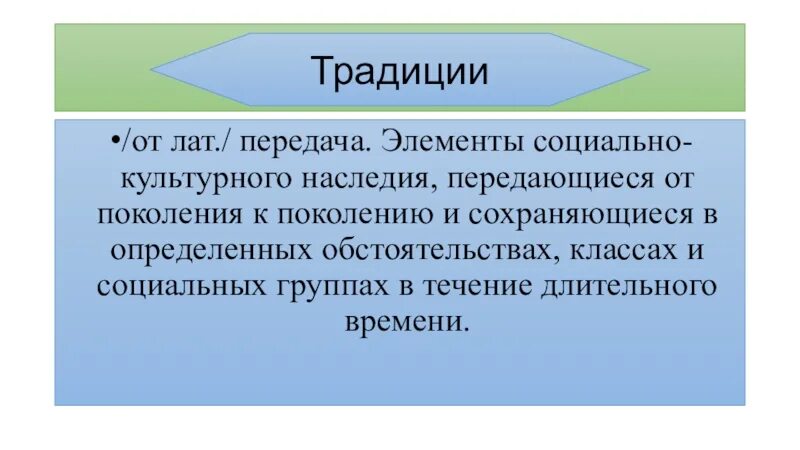 Культурная передача это. Культурная передача это. Три способа передачи культурной информации. Передача социального опыта от поколения к поколению. Каким образом достижения культуры передаются другим поколениям.