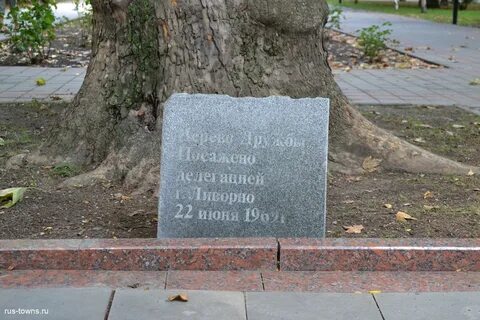 Ул аллея дружбы