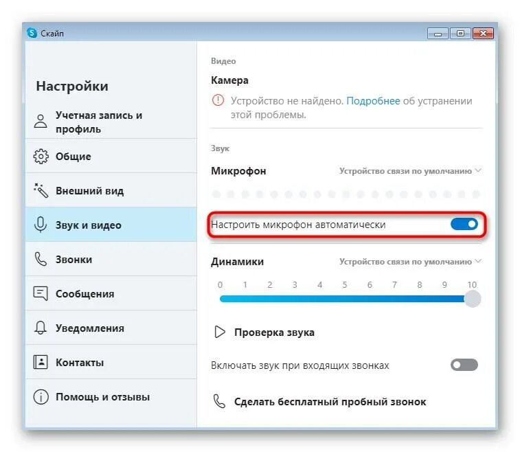 Как в windows отключить микрофон. Отключить настройки микрофона. как настроить микрофон на windows 11 на ноутбуке. как отключить микрофон на ноутбуке клавишами. как включить микрофон в тимс.