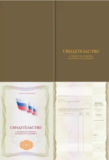 Документ о профессии рабочего должности служащего