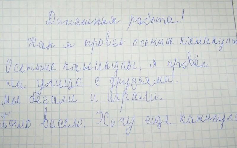 Детские почерки. Подччерк детей в 4 классе. Красивый детский почерк. Красивый почерк 1 класс. Почерк 9 класс