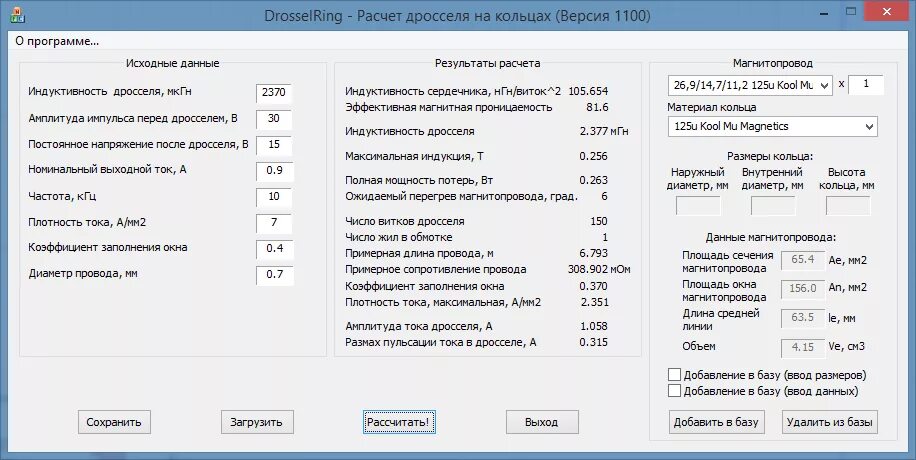 Калькулятор катушки индуктивности. Калькулятор индуктивности катушки на ферритовом кольце. Индуктивность. Расчет индуктивности катушек.. Калькулятор индуктивности дросселя на гантельке. Формула расчета индуктивности дросселя.