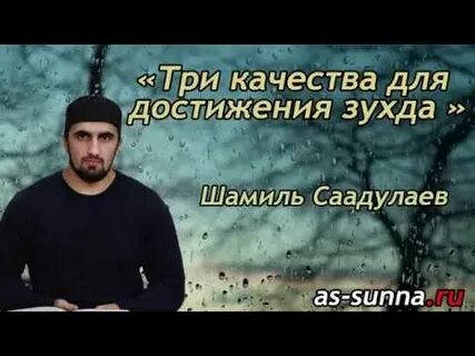 Лучшие качества пророка