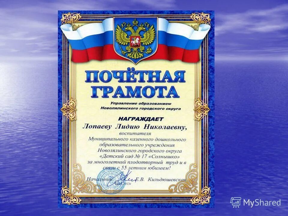 лидии или лидие. лидии или лидие. в лукино пропала женщина. благодарность лидии. лидии или лидие.