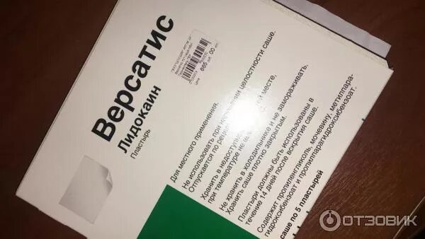 Версатис аналоги дешевые. Версатис пластырь. Лидокаиновый пластырь. Пластыри с новокаином и лидокаином. Пластырь Версатис с лидокаином.