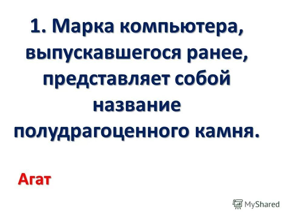 ранее представленной