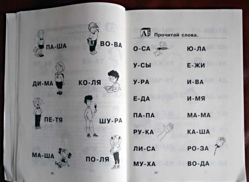 Как можно научить читать. Как научить ребенка читать. как быстро научить ребенка читать. как научить ребёнка щитать. научи ребенка читать.