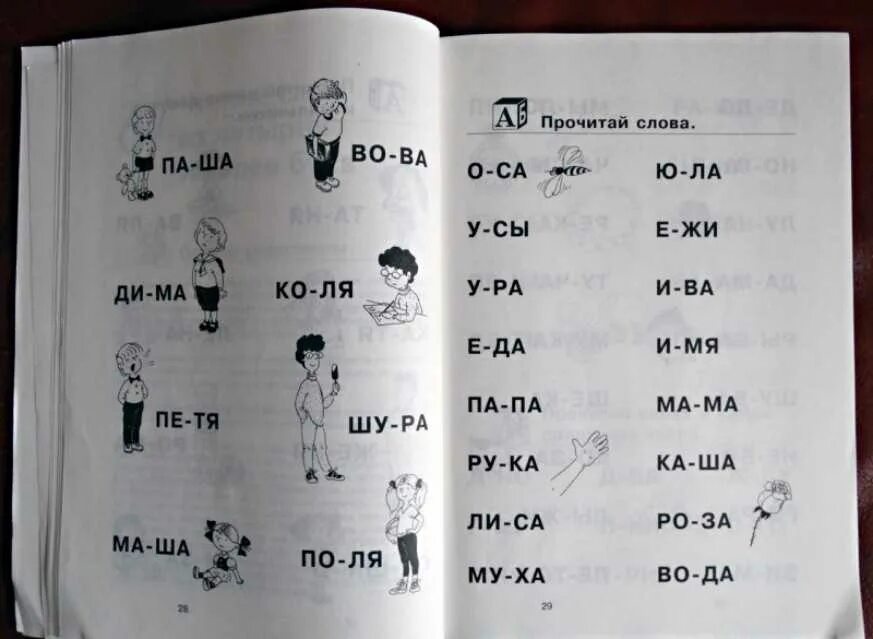 Как можно прочитать 1 5. Как научить ребенка читать. Как быстро научить ребенка читать. Как научить ребёнка щитать. Как научить ребенка чит.