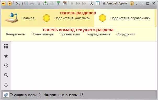 1с программно добавить командную панель. 1с программно добавить командную панель