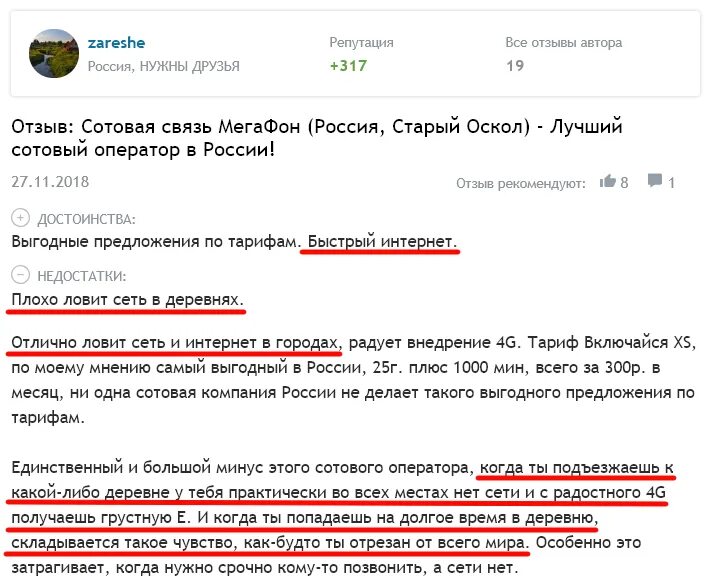 Пропала связь сегодня. МЕГАФОН не ловит сеть. Проблемы со связью МЕГАФОН. МЕГАФОН не связь. МЕГАФОН проблемы со связью сейчас.