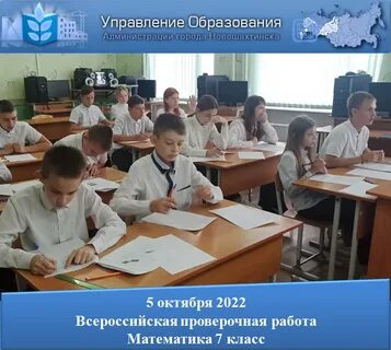 Впр мате 7