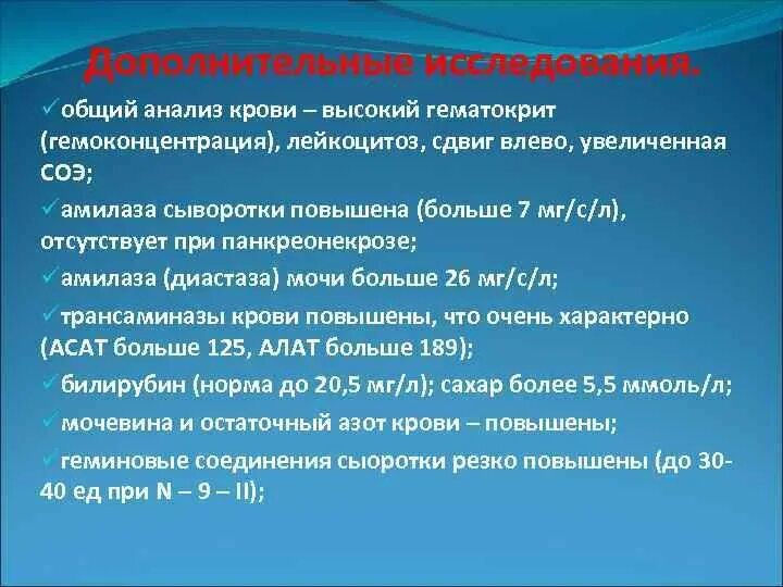 Диастаза мочи норма у взрослых. Диастаза крови норма. Диастаза анализ крови. Показатели мочи на диастазу. Норма диастазы в моче.