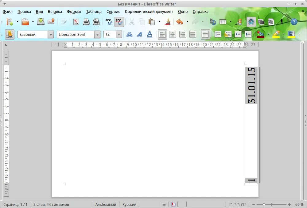 Как сделать альбомную ориентацию в либре. Libreoffice writer нумерация страниц снизу. libreoffice линейка сбоку. колонтитул в либре офис. верхний колонтитул в либре офис.