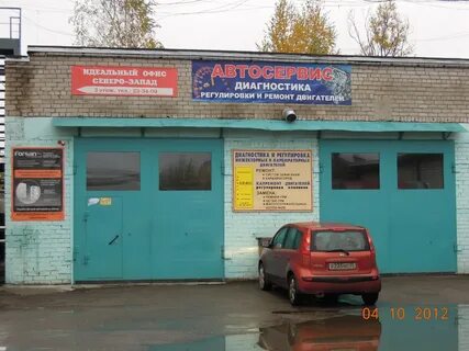 Автосервис череповец телефон