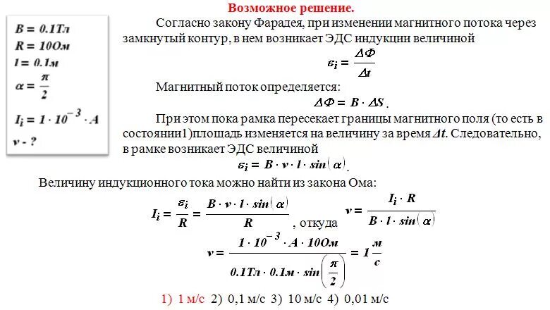 Определите скорость изменения тока в катушке. Магнитная индукция сила тока нахождение. Электромагнитная индукция при движении проводника в магнитном поле. Вектор магнитной индукции катушки формула. Формула мощности через магнитную индукцию.