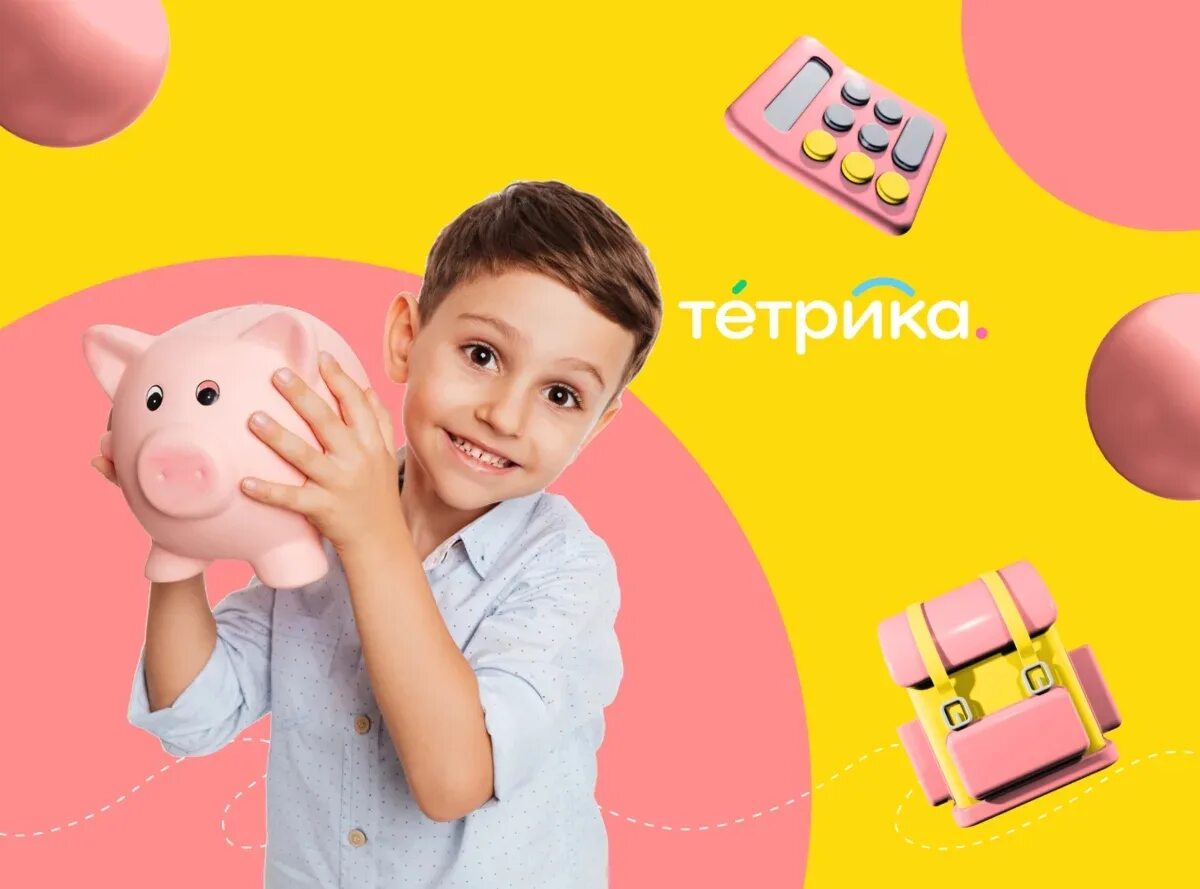 Школа тетрика вакансии. Тетрика. школа тетрика. тетрика онлайн. тетрика онлайн школа.