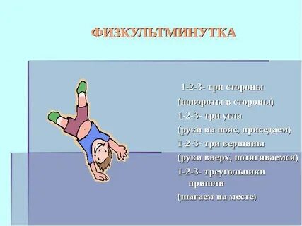 Стих поворот