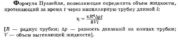 Объем вытекшего