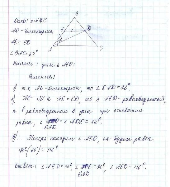 Через точку d. Отрезок ad биссектриса треугольника. отрезок ad биссектриса треугольника abc через точку d проведена. отрезок ad биссектриса треугольника abc через точку d проведена прямая. отрезок ад биссектриса треугольника авс.