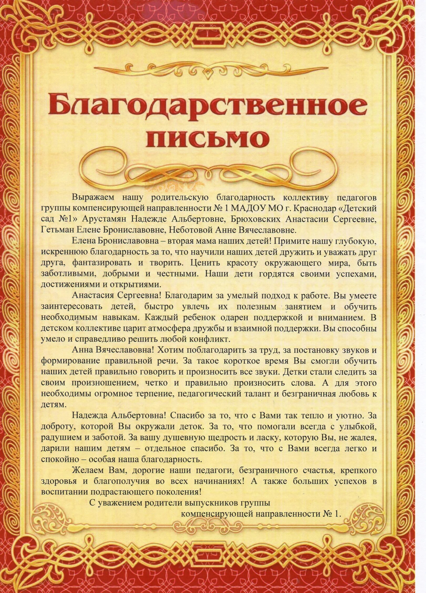 Спасибо за организацию мероприятия. Письмо благодарность. Благодарственное ПИСЬМОПИСЬМО. Благодарственное письмо образец. Благодарственное письмо текст.