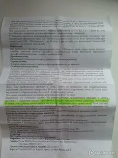 Транексам как принимать до еды или