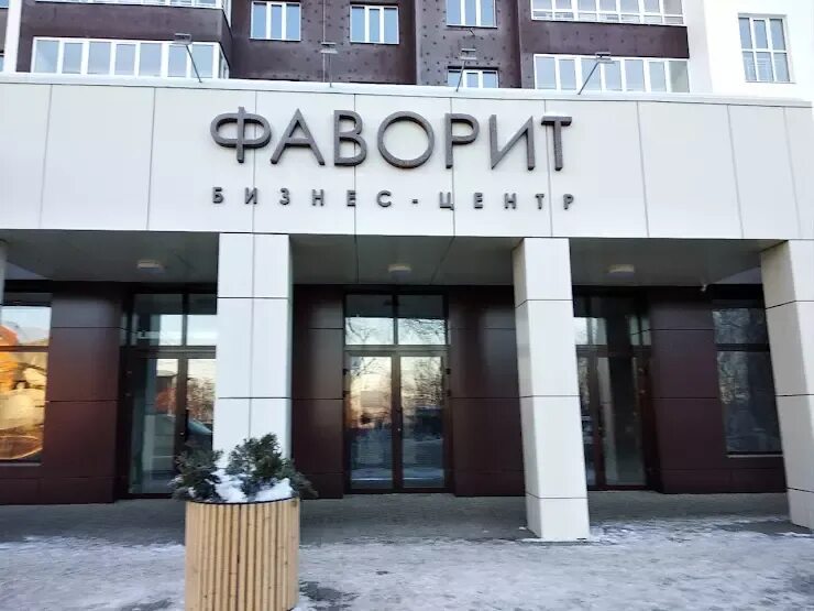 Котеджный посёлок фаворит. Трц фаворит тюмень на карте. Кафе фаворит кременки. Фаворит тюмень. Тц фаворит тюмень флинт.