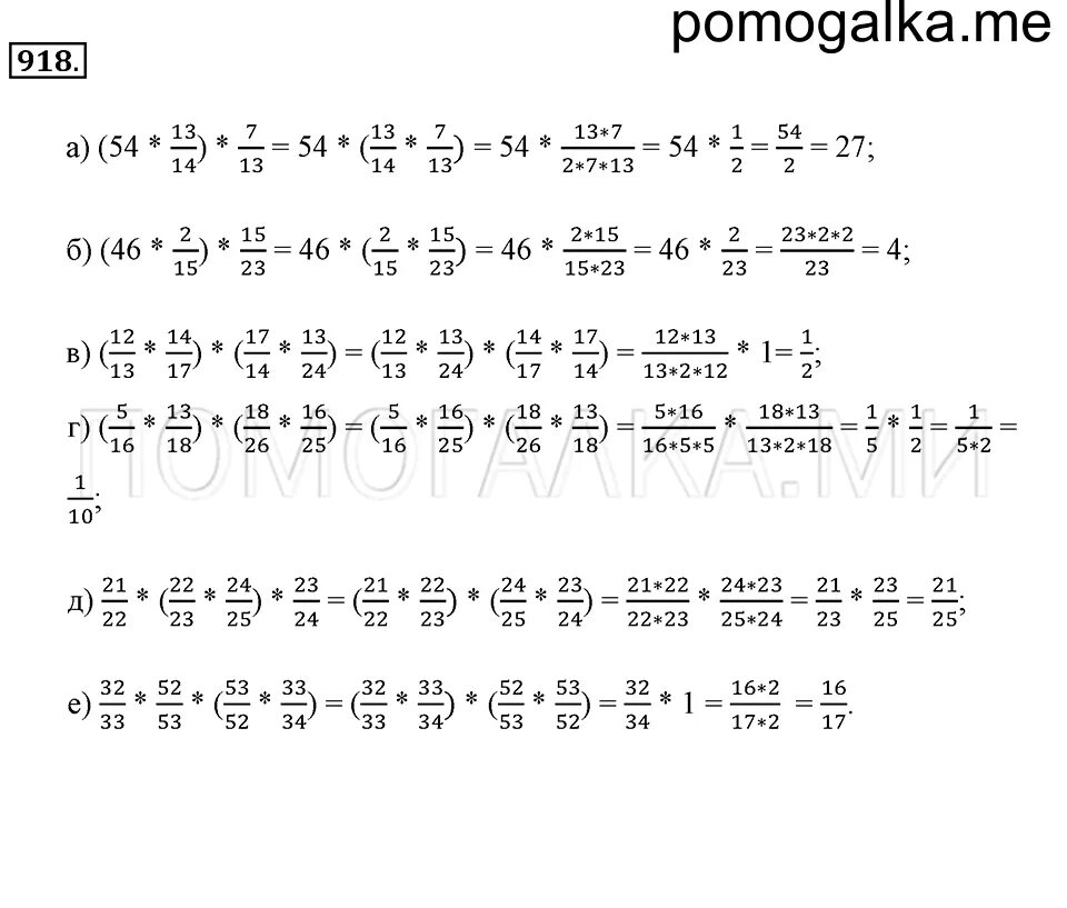 Матем номер 202. Математика 5 класс номер 918. Математика 6 класс номер 918. Математика 5 класс страница 202 номер 918. Математика 5 класс номер 917.
