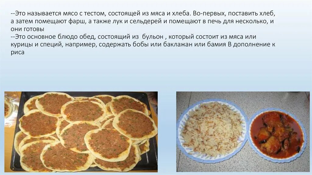 Продукты тесто мясо. Блюдо состоит из. Мясо в тесте название. Тесто с мясом как называется. Структура теста похожая на мякоть мяса.