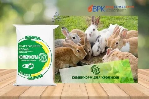 Комбикорм белгородские корма