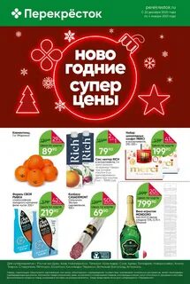 Перекресток ставрополь