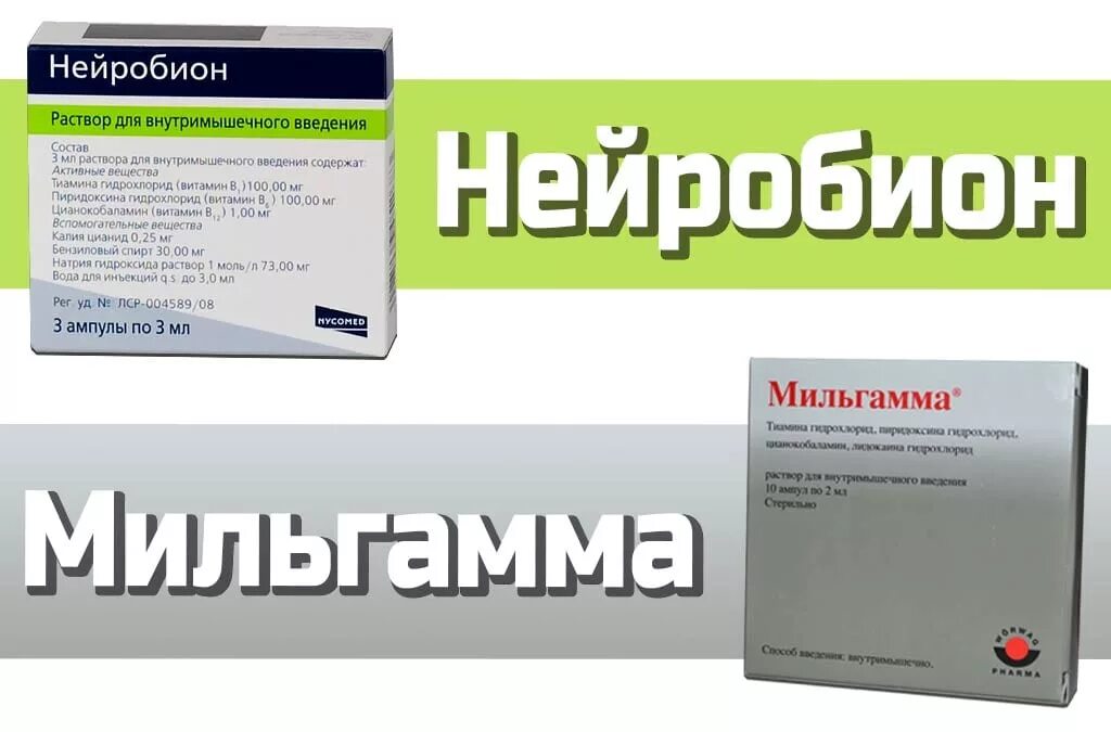 Препарат от грыжи позвоночника уколы. Обезболивающие уколы от грыжи позвоночника. Обезболивающие при грыже позвоночника поясничного отдела уколы. Лекарство от позвоночной грыжи уколы и таблетки. Боли в пояснице грыжа какие уколы