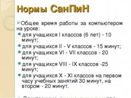 Норма уроков в неделю