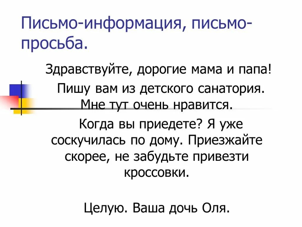 Просьба 3 4. Запрещается бросать бумагу в унитаз. Уважаемые соседи убедительная просьба не. Цитаты про начальника. Высказывания о просьбе.