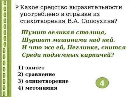 Укажи какое средство