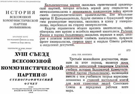 Почему пришли большевики